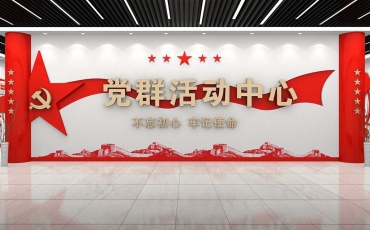 黨建活動中心文化墻展廳全套設計方案模板